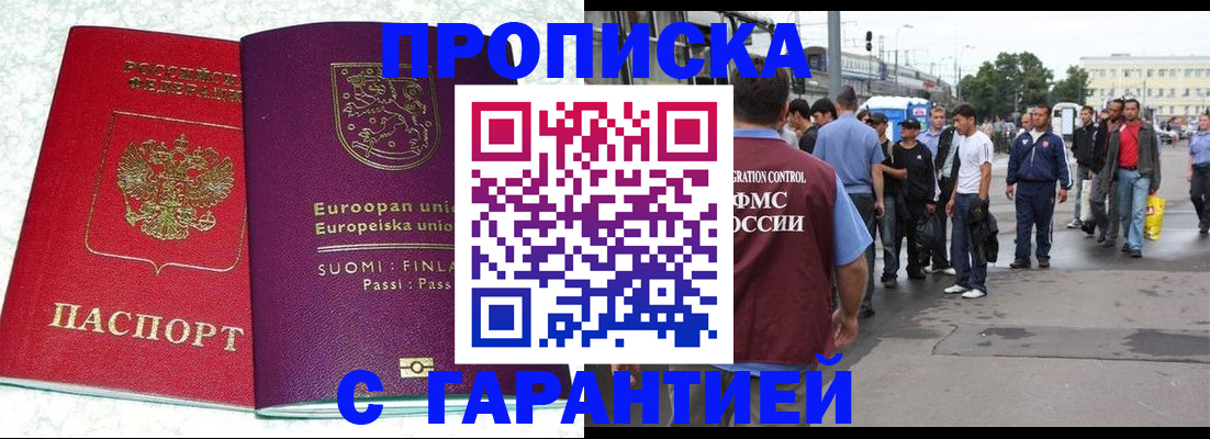 временная регистрация в Ртищево