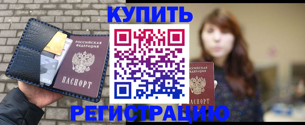 регистрация для дет. сада в Ртищево